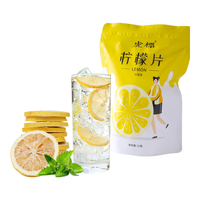 虎标冻干柠檬片维C柠檬碎片泡茶泡水水果茶柠檬50g袋装