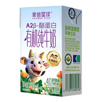 新希望 A2β酪蛋白有机4.0g蛋白质高钙儿童纯牛奶 125ml*12