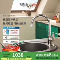 高仪 3055000C 厨房龙头 可旋转冷热水 家用洗菜盆