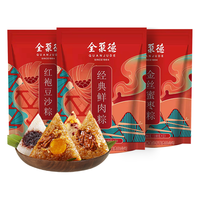 quanjude 全聚德 粽子礼盒6粽3味共840g