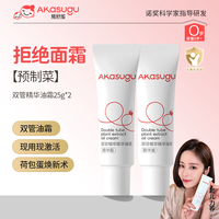 Akasugu 新生 爱舒屋扭扭霜宝宝新生婴儿面霜面部油霜身体乳儿童安心霜 25g*2