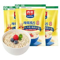 西麦燕麦片1000g*3袋早餐代餐麦片冲泡即食原味冲饮纯燕麦片速溶 袋装