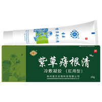 圣医坊 孕妇痔疮膏去肉球痔疮药膏内外痔混合痔