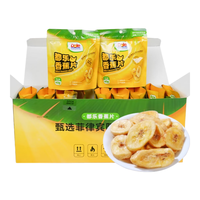 都乐(DOLE)香蕉片45g*20袋整箱装甄选菲律宾产区香蕉干年货礼盒儿童休闲零食 【20袋整箱装】