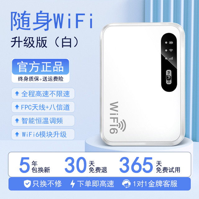 掌八戒 无线随身WiFi2025新款家用移动网络宽带全国通用上网卡家用热点wi-fi6轻便便携4gwifl高速流量