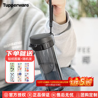 特百惠 茶韵随手杯 塑料茶隔茶水分离杯 380ml 轻盈酷炫黑