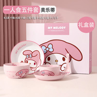 Marsica 三丽鸥美乐蒂碗碟套装家用菜盘子可爱陶瓷餐具生日闺蜜礼物 一人食礼盒装 5件套