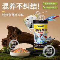 Tetra德彩观赏鱼薄片饲料热带鱼小型鱼孔雀鱼七彩淡水鱼通用鱼食
