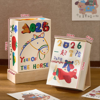 三年二班 2026年新款日历涂鸦每日一撕趣味台历高考倒计时桌面摆件月历手撕年历生日礼物女生