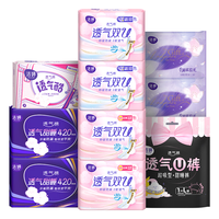 洁婷日夜用卫生巾组合透气双U棉柔亲肤干爽透气姨妈巾10包91片 【U型防漏透气】全周期91片