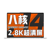 Lenovo/联想 高性能全新标压酷睿处理器 笔记本电脑 集成显卡 2560*1600 R7-8745H 银色 120Hz 16GB