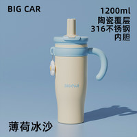  Big car/大卡 316不锈钢 保温杯+陶瓷覆层+茶仓