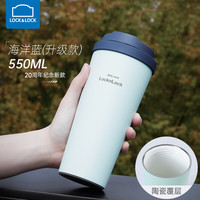 LOCK&LOCK/乐扣乐扣 陶瓷覆膜316L保温杯 550ml 蓝色