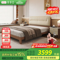 索菲亚 樱桃木实木床 1.8m*2m 双人床