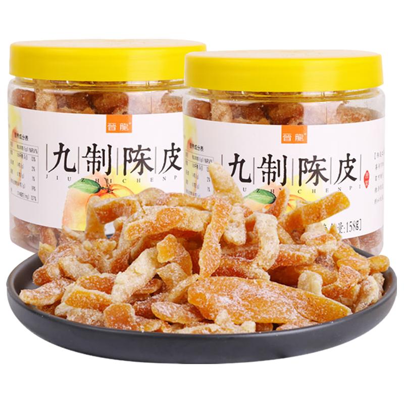 晋龙 九制陈皮