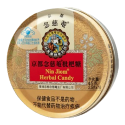 京都念慈菴 枇杷糖