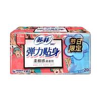 Sofy 苏菲 弹力贴身柔棉感日用卫生巾