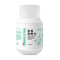 HEALTH ESSENCE 含氯消毒液泡腾片84 家用洗衣机槽拖地浴缸马桶消毒80片