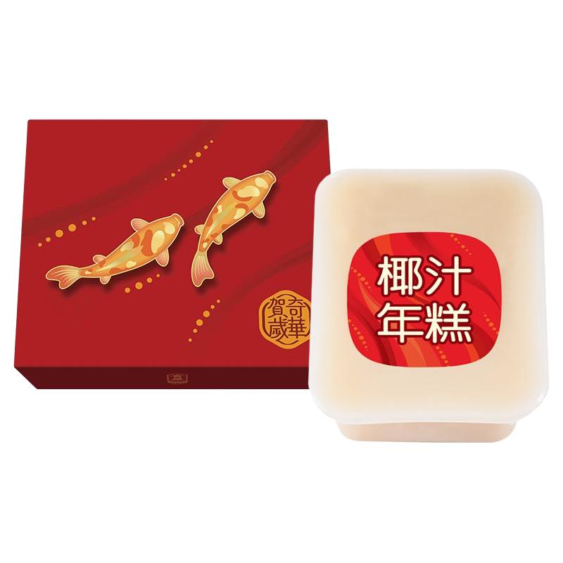 中国香港【奇华饼家】椰汁年糕年货礼盒糕点春节零食特产