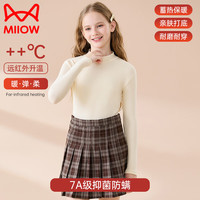 猫人 MIIOW女童羊毛蚕丝德绒大童发育期保暖背心学生冬季加绒初中生少女内衣
