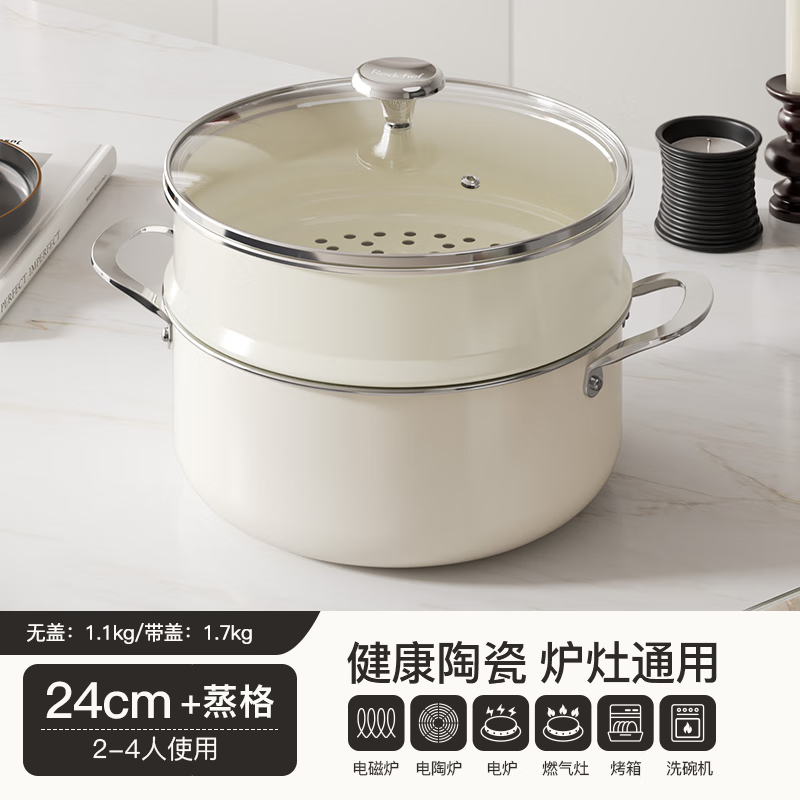 红厨汤锅家用不粘蒸锅煮粥煲汤电磁炉燃气灶蒸煮一体小炖锅  【蒸煮套装】汤锅+蒸格白