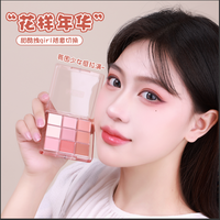 7th Girl's九色盘橘棕眼影盘温柔氛围感易上色（某CE平替）