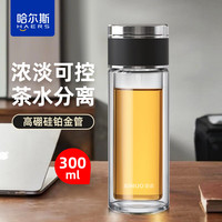 哈尔斯玻璃杯水杯双层男2024耐高温杯子茶水分离杯大容量便携泡茶杯 银色 300ml