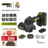 威克士 WORX WU802 20V无刷角磨机 20000r/min