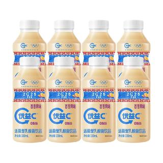 蒙牛优益C百香果味活菌型乳酸菌乳饮品塑料瓶330ml×8瓶