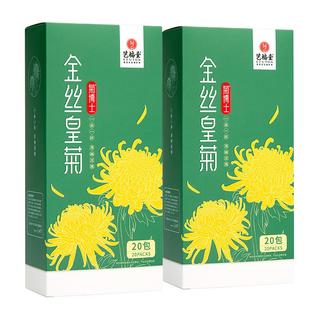艺福堂金丝皇菊一朵一杯大菊花茶干花特级贡菊黄菊胎菊官方旗舰店