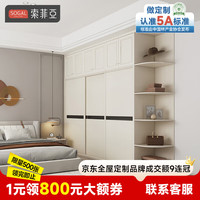 索菲亚 衣柜推拉门 简欧式卧室家具 大衣柜移门 转角收纳整体衣橱组合柜子 定制金
