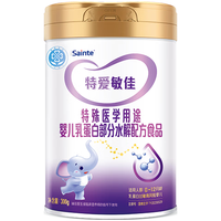 iSainte 圣桐特爱敏佳婴幼儿部分水解配方奶粉全全乳清蛋白降低乳蛋白致敏性易吸收300g
