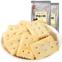 海玉奶盐小酥108g袋装山西特产苏打饼早餐休闲零食小吃好吃的