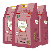 AATURELIVE N1爱宠爱猫  N1爱宠爱猫甄红茶豆腐猫砂11.1kg升级1.5mm小颗粒结团紧实可冲厕所