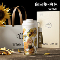 大卡钛杯纯钛保温杯男女便携咖啡杯学生双饮杯子礼盒装送女友生日礼物 向阳花【内外纯钛+礼盒】520ML