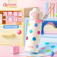 范洛 保温杯 500ml 洛烟粉