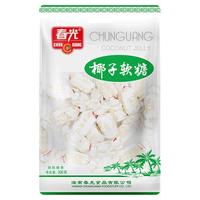 春光椰子软糖200g袋装办公室休闲解馋好吃的果盘小零食儿童过年新年货 椰子软糖200g袋装