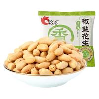 ChaCheer/洽洽 椒盐花生 瓜子 15g*6袋