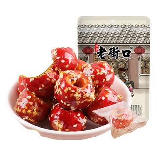 老街口 福利老街口酸甜酥脆去核冰糖葫芦独立小包装冻干空心山楂儿时零食