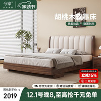 兮家 H03 实木床 1.8m 真皮床