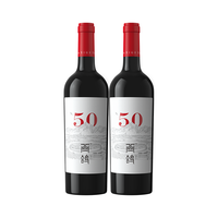 XIGE ESTATE 西鸽酒庄 红酒N50干红葡萄酒宁夏贺兰山东麓 国产精品红酒礼盒装星星的故乡 西鸽N50礼盒装 750ml*2瓶