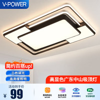 V-POWER 客厅大灯简约现代大气家用2025年新款高端灯具大全吸顶灯广东中山