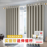 赫伊莎 窗帘免打孔安装罗马杆 全遮光窗帘 1.4*1.8米 米色