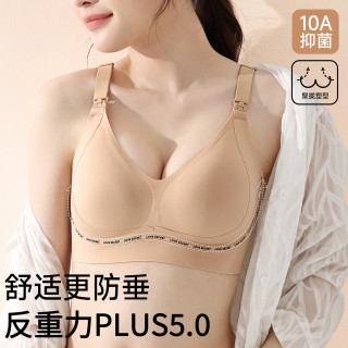 【曼娜莎2件装】秋冬聚拢防下垂内衣无钢圈上开扣哺乳文胸