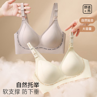 【曼娜莎2件装】秋冬聚拢防下垂内衣无钢圈上开扣哺乳文胸