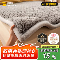 半弦月 banxYe 双人单控电热毯 180*120CM 灰色