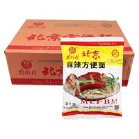 南街村老北京方便面整箱袋装泡面速食河南特产麻辣干吃干脆面南德