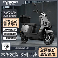 永久 2025电动摩托车长续航大功率电摩电动车