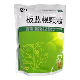 999 板蓝根颗粒10g*20袋 清热解毒 凉血利咽 咽喉肿痛 急性扁桃体炎,口咽干燥