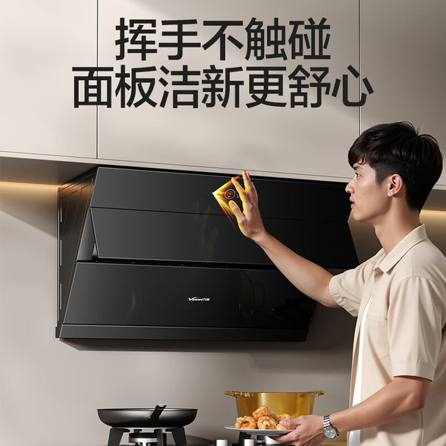 万和 侧吸抽排油烟机24风量爆炒智旋洗一级能效可配燃气灶20%